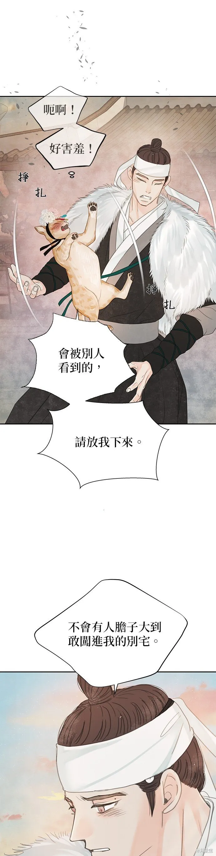 第47话 第57页