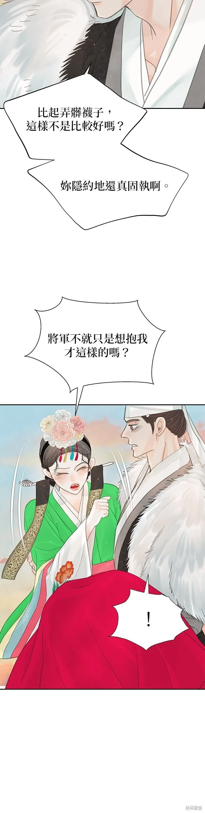 第47话 第58页