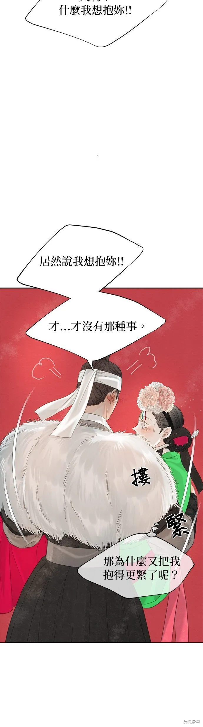 第47话 第60页