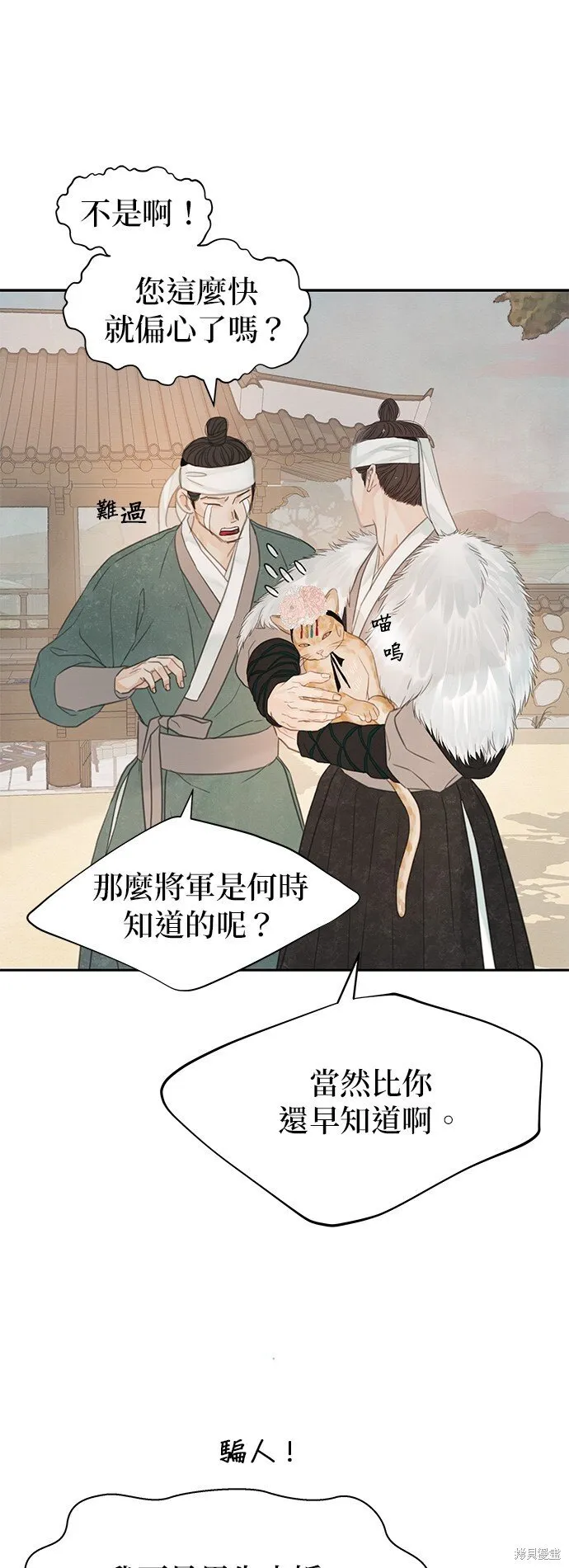 第47话 第65页
