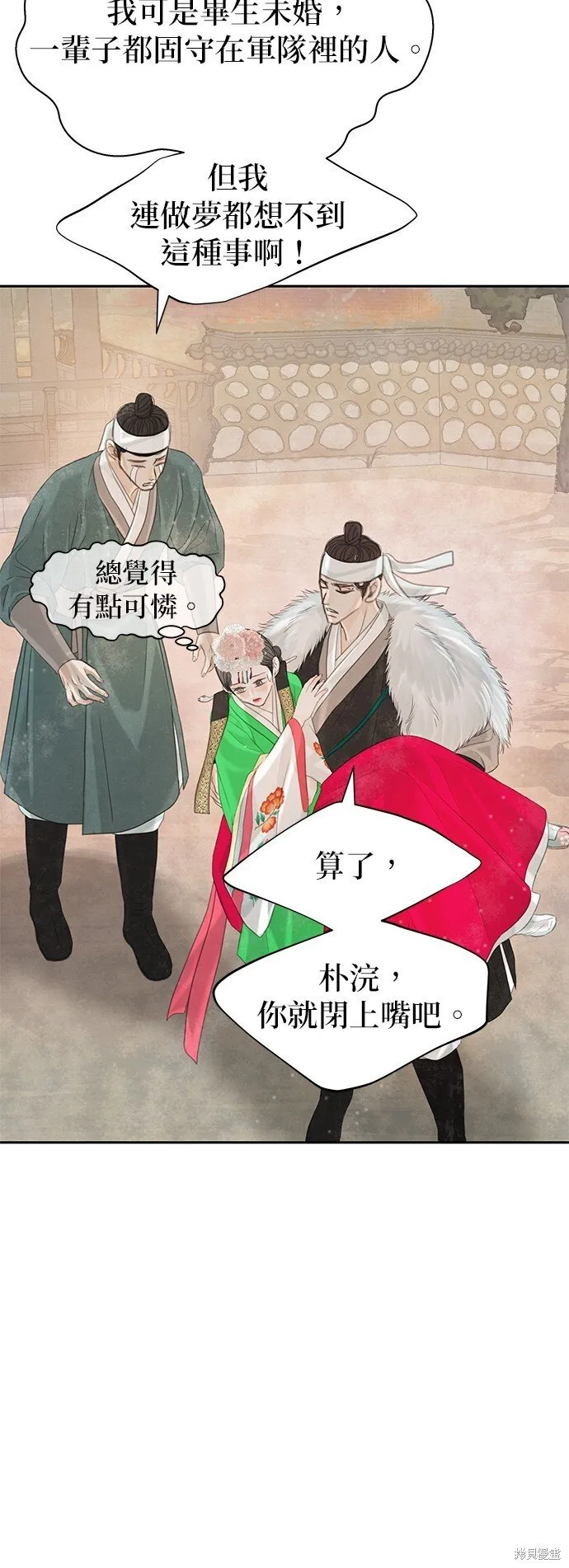 第47话 第66页