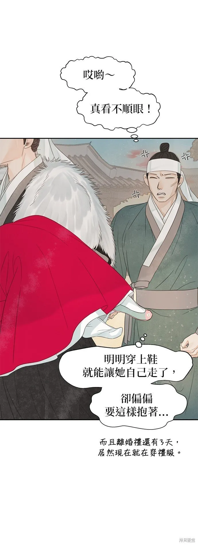 第47话 第67页