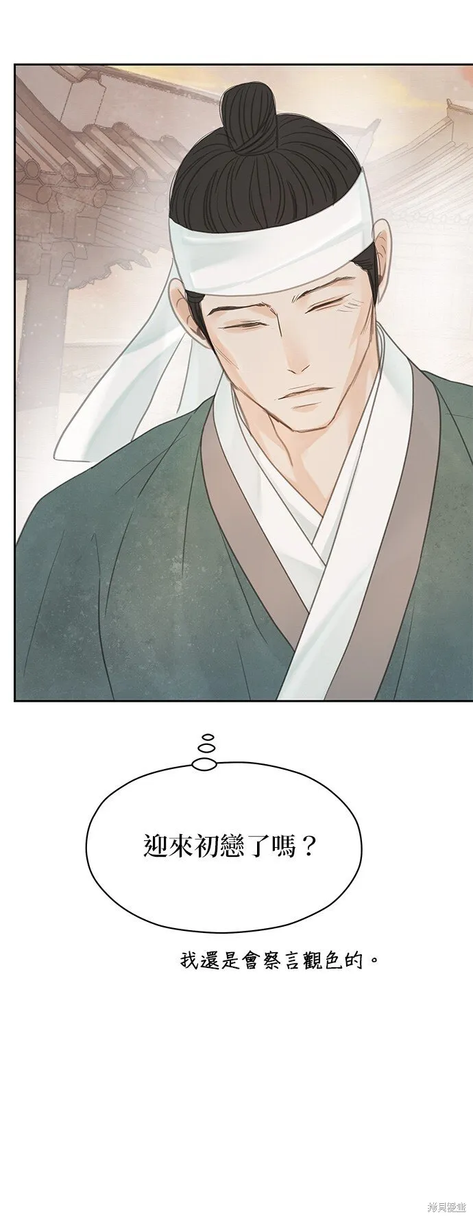 第47话 第69页
