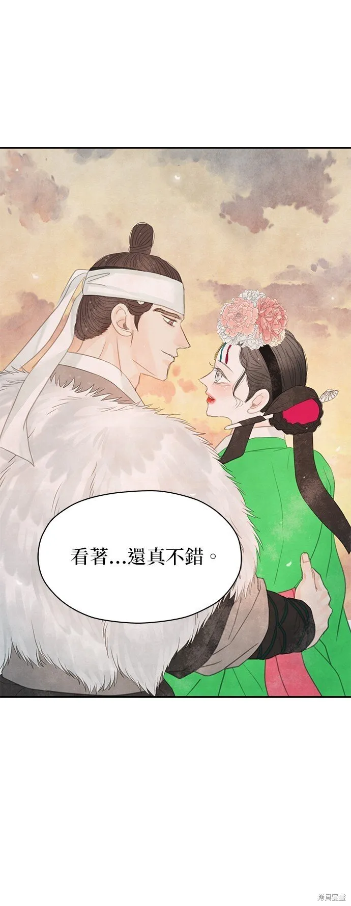第47话 第70页