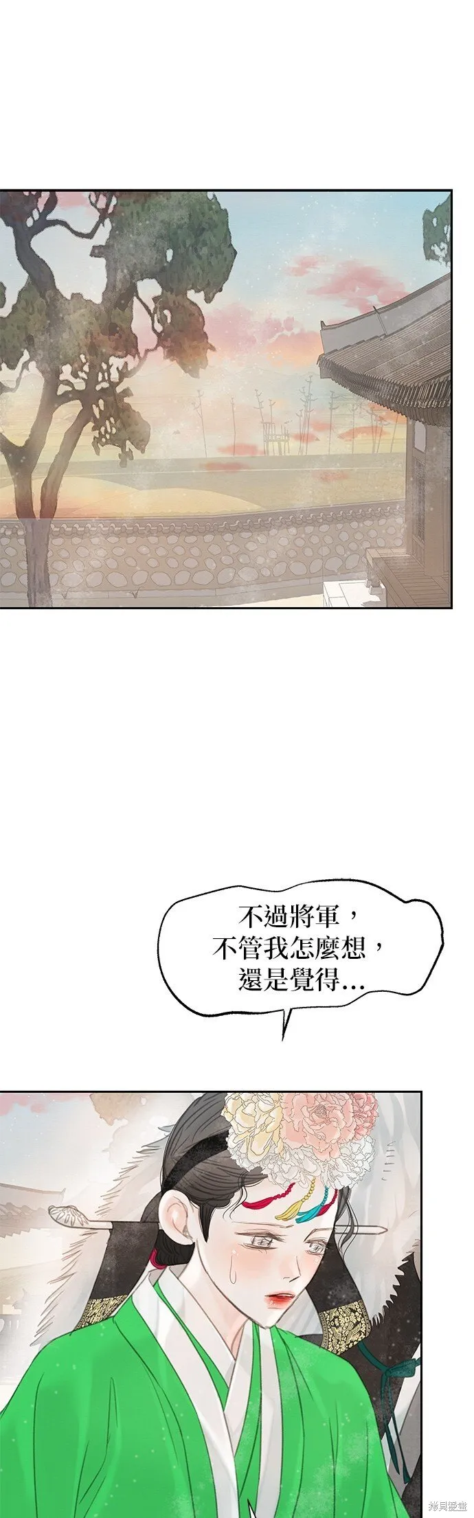 第47话 第71页