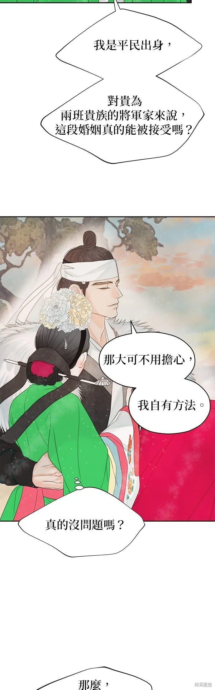 第47话 第72页