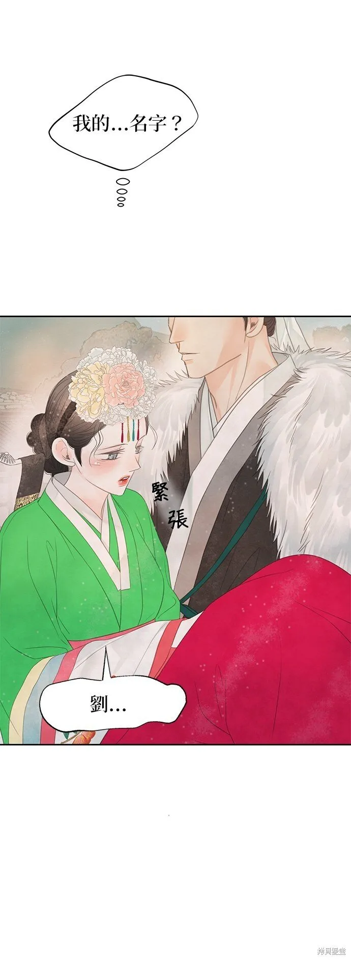 第47话 第74页