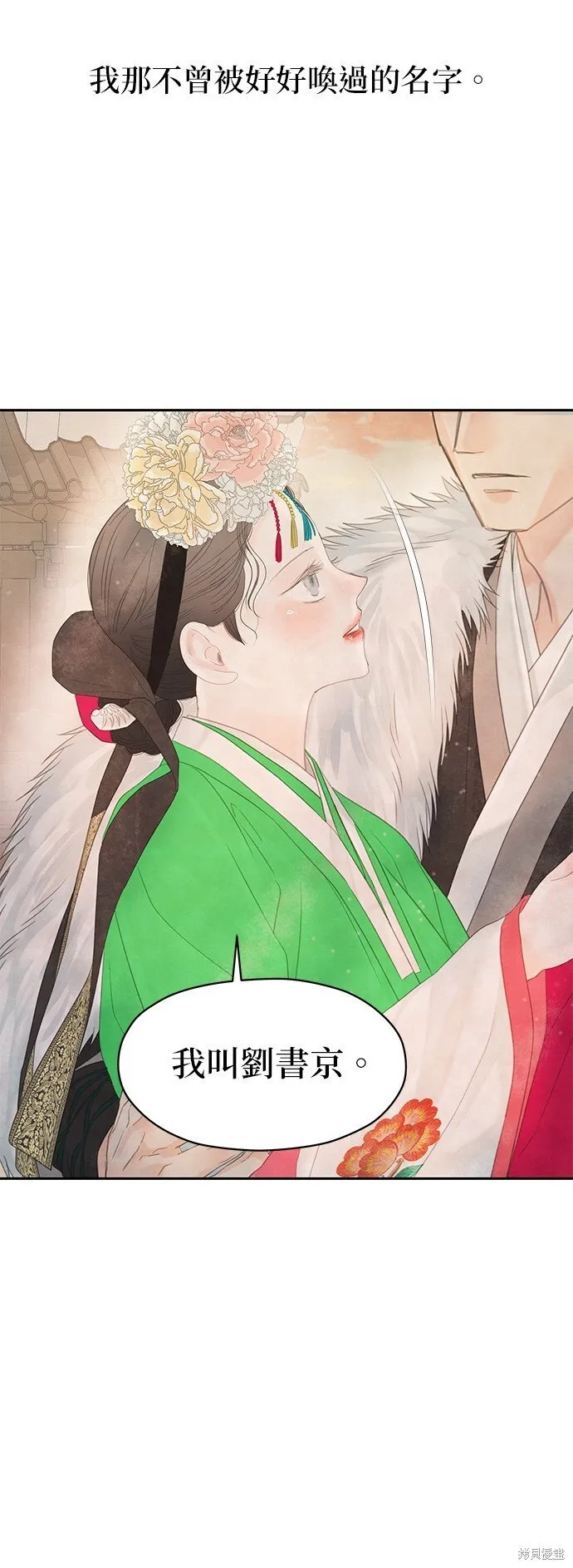 第47话 第75页