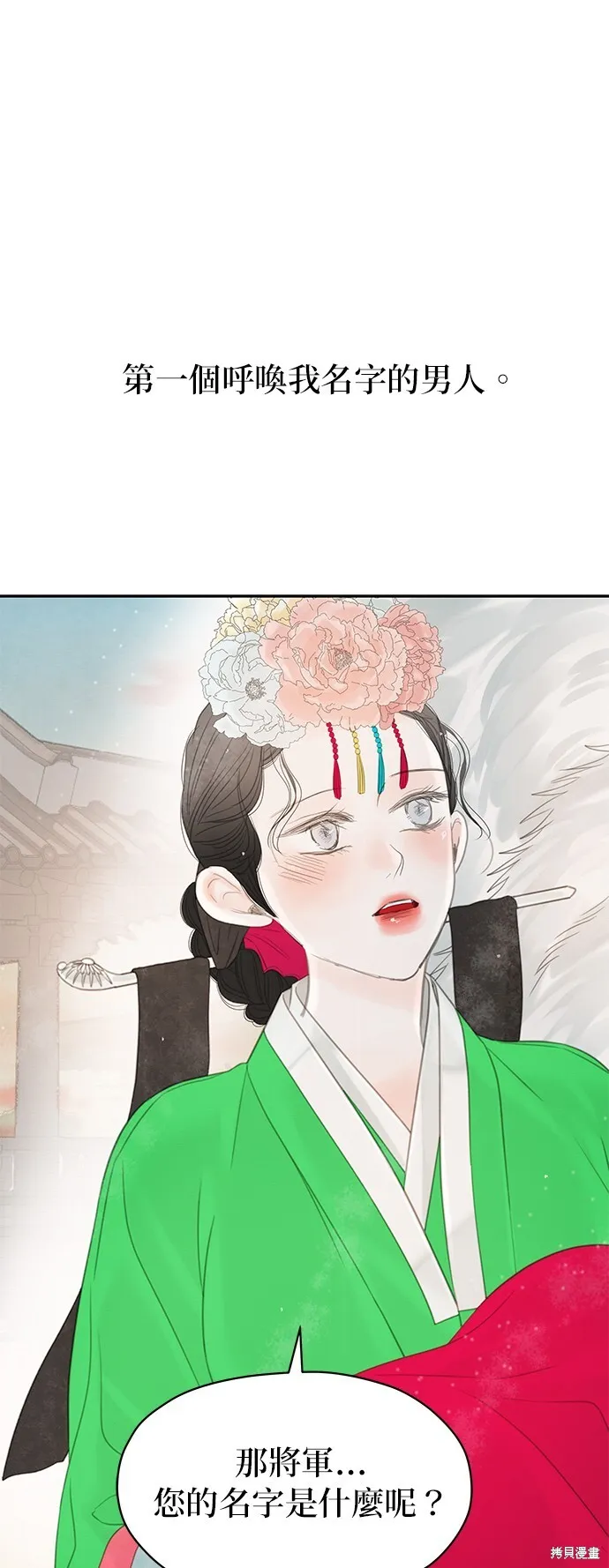 第47话 第77页