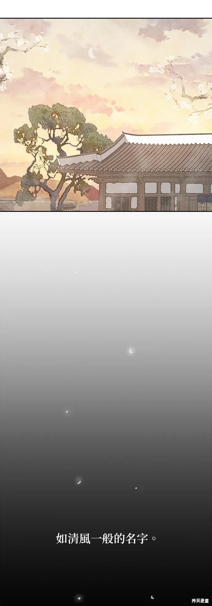 第47话 第81页