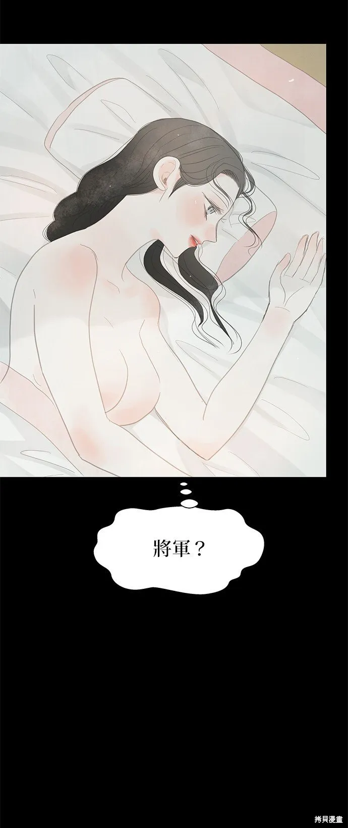 第47话 第87页