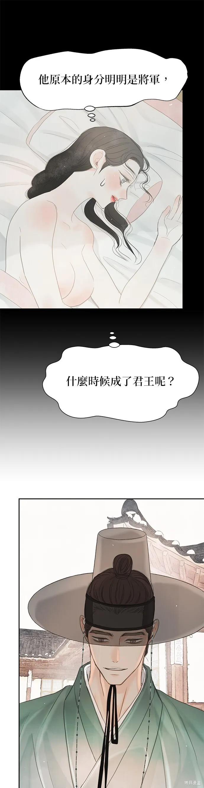 第48话 第4页