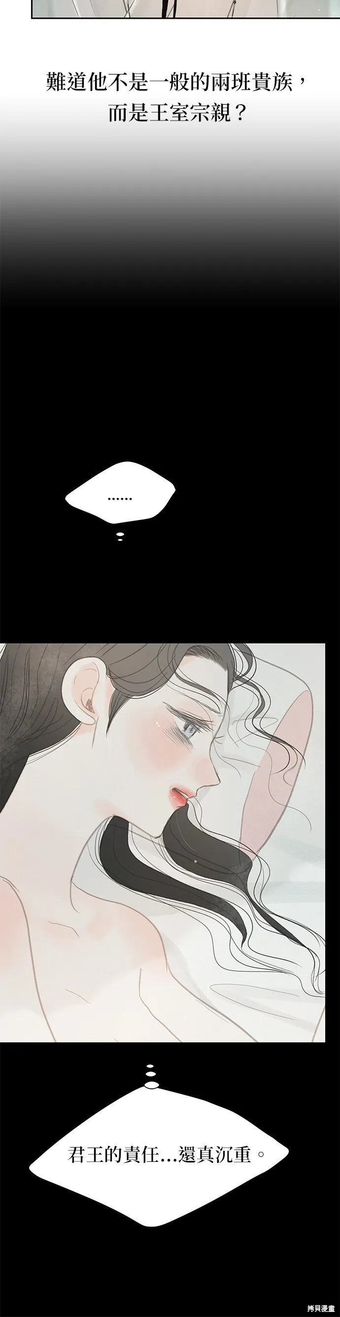 第48话 第5页