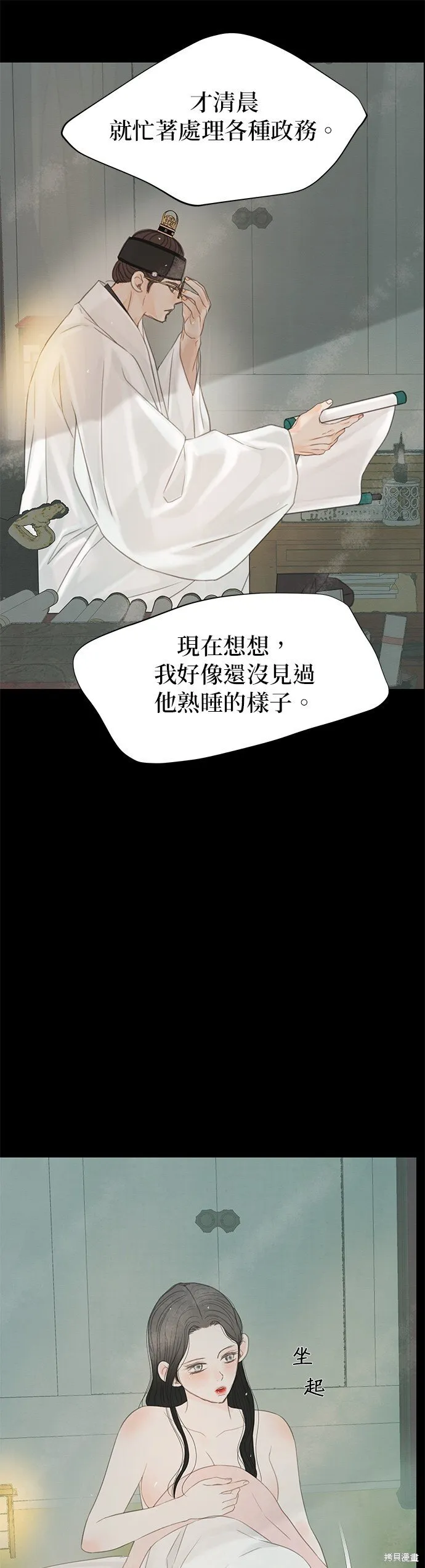 第48话 第6页