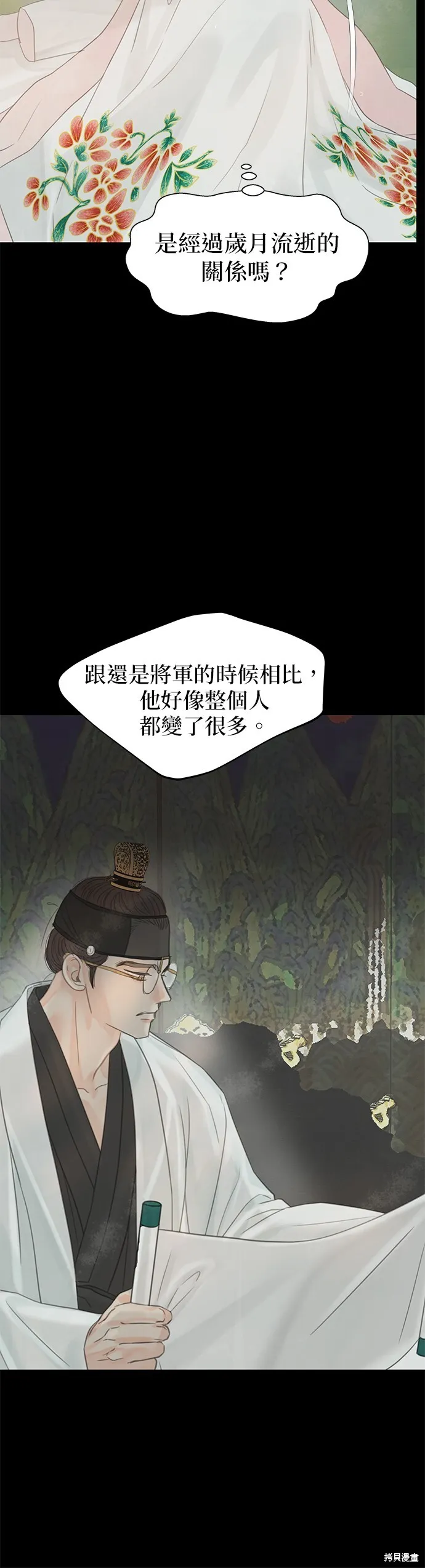 第48话 第7页