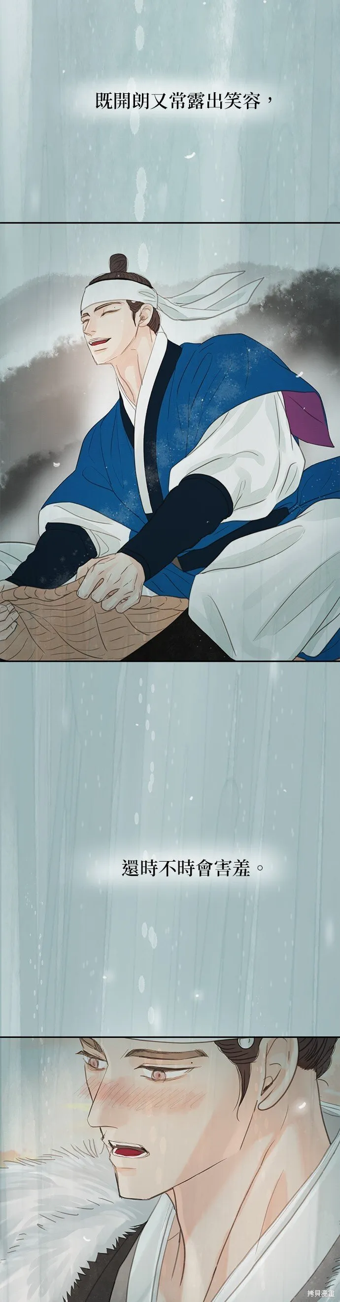 第48话 第9页