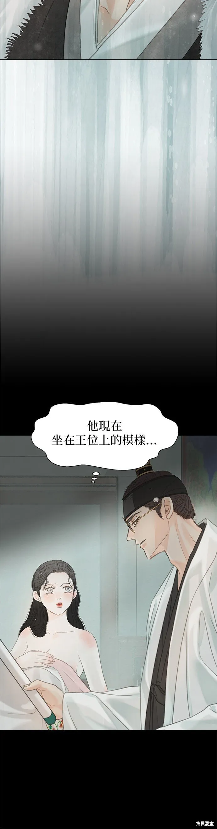 第48话 第10页