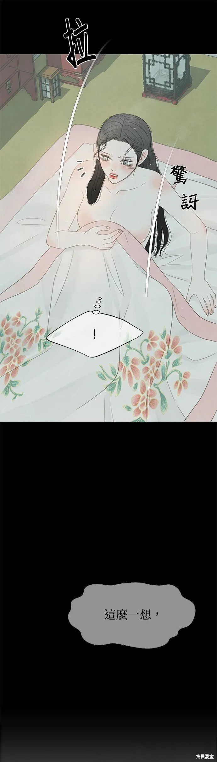 第48话 第14页