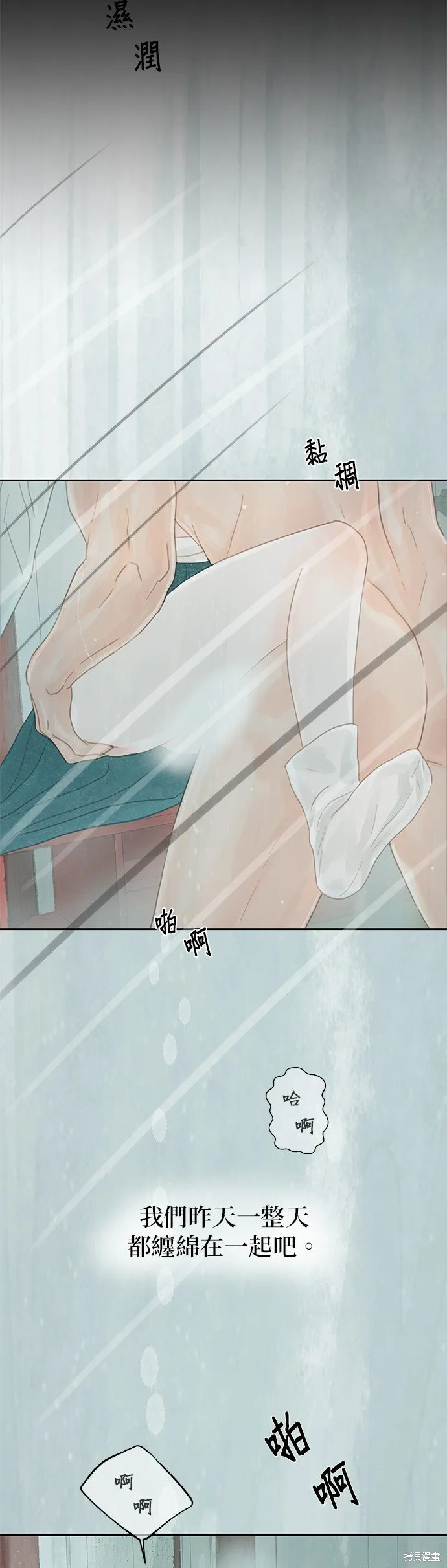 第48话 第15页