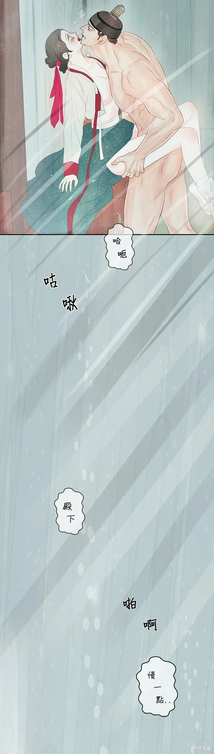 第48话 第16页