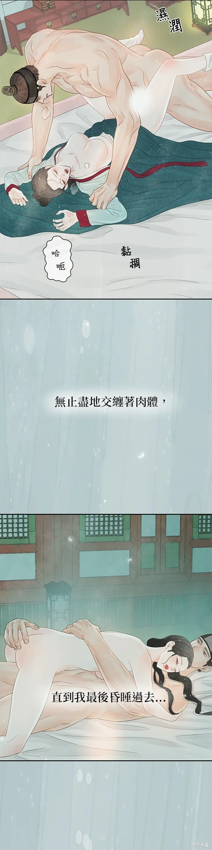 第48话 第17页