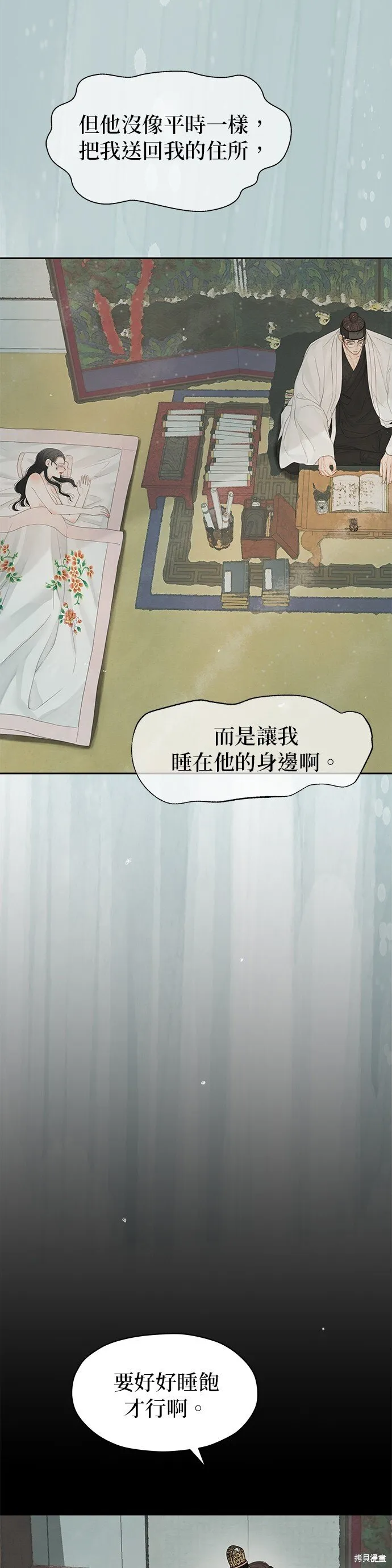 第48话 第18页