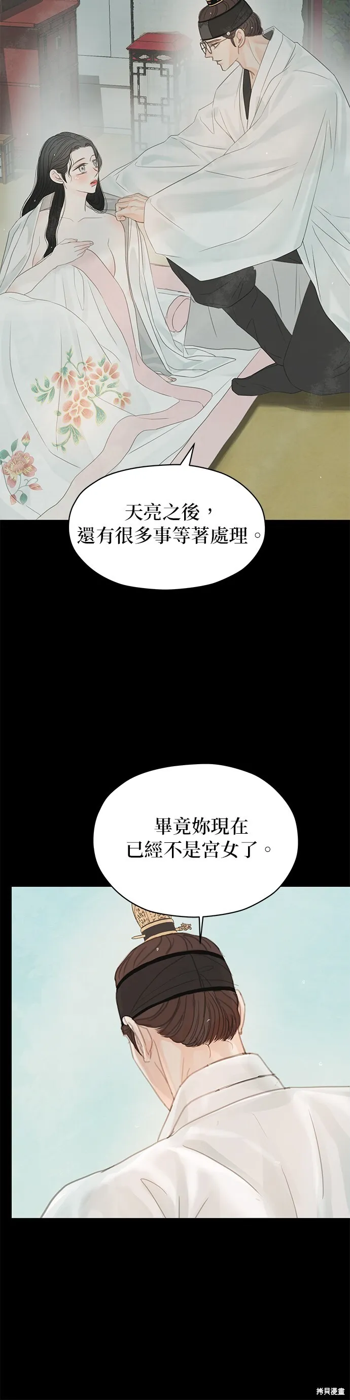 第48话 第19页