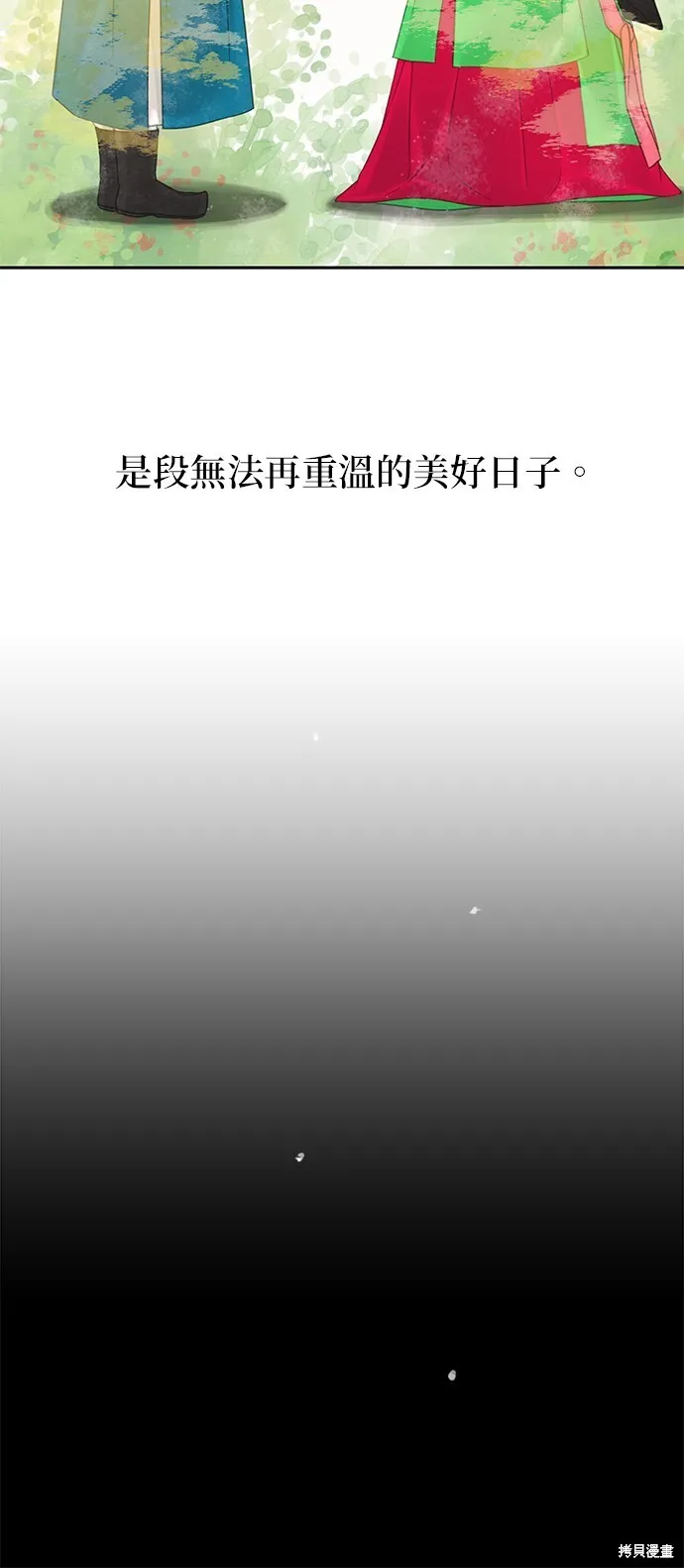 第48话 第28页