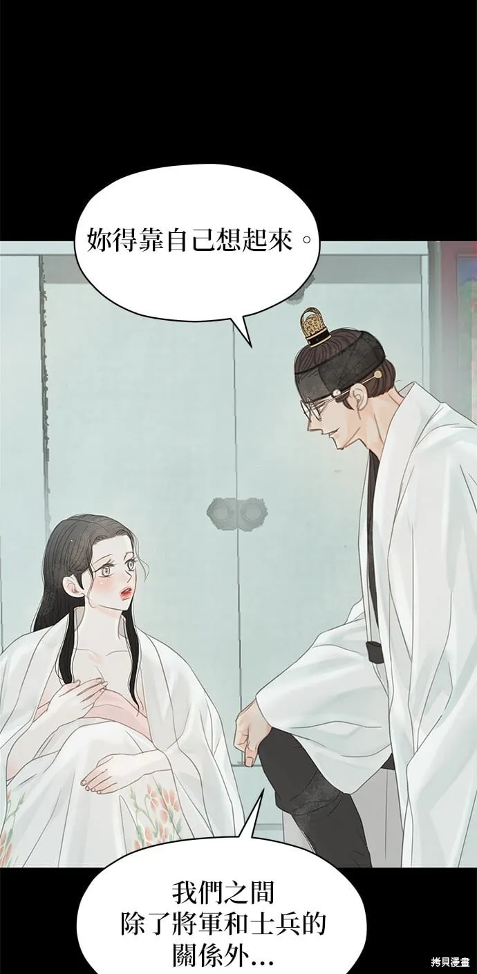 第48话 第30页