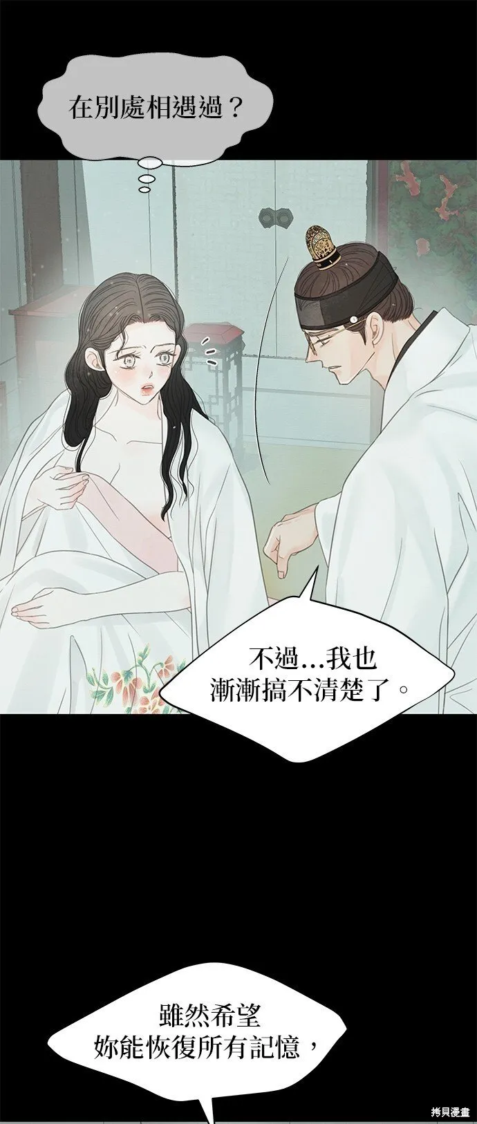 第48话 第32页