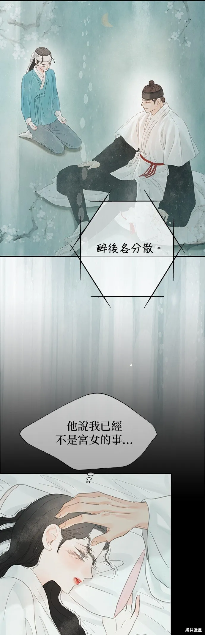 第48话 第38页