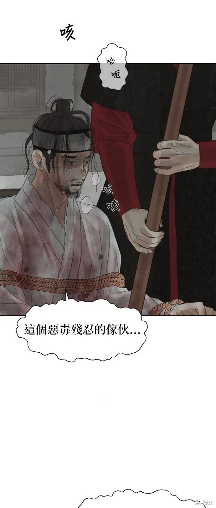 第48话 第44页
