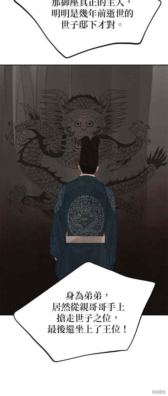 第48话 第46页