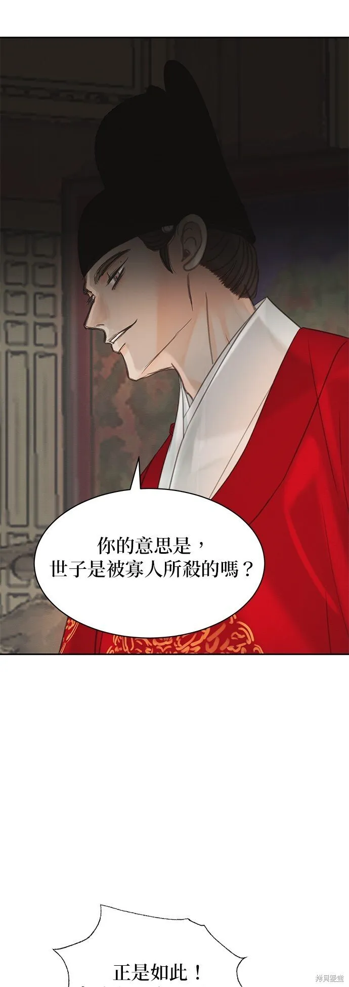 第48话 第48页