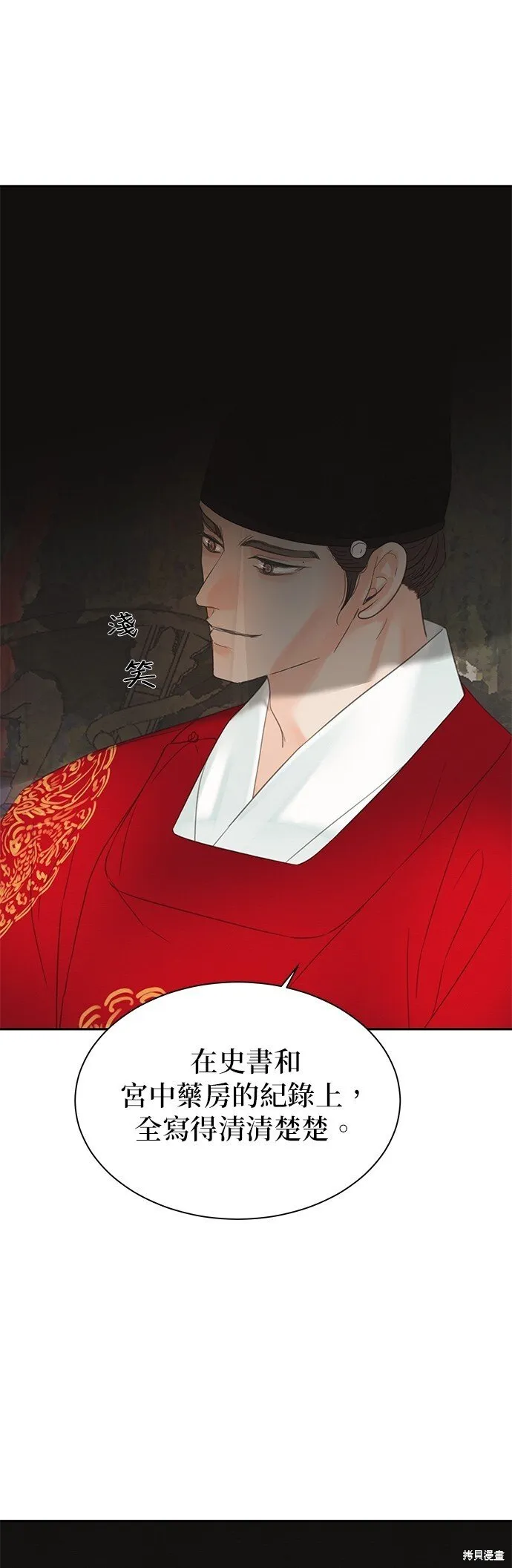 第48话 第50页