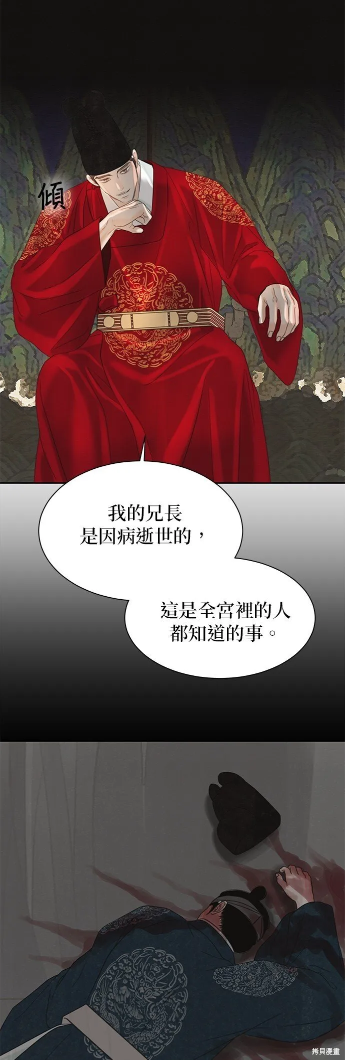 第48话 第51页
