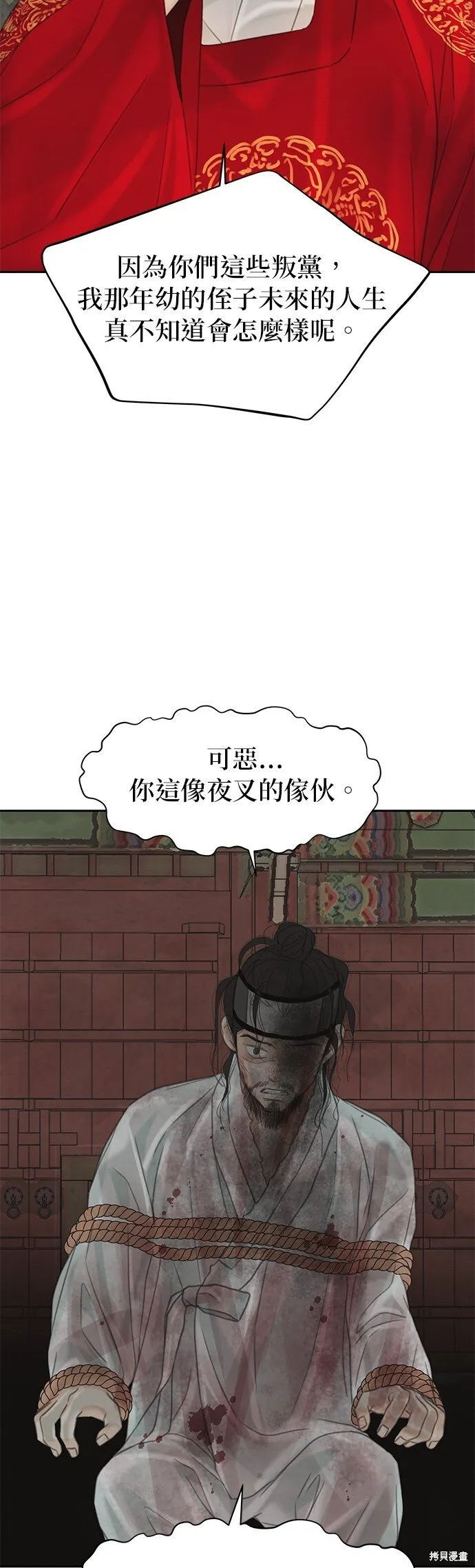 第48话 第54页