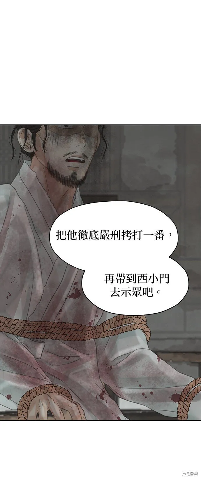 第48话 第57页