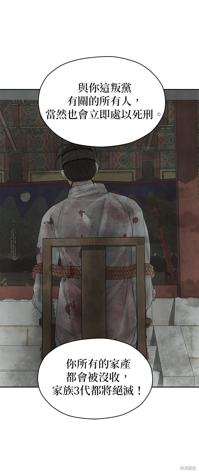 第48话 第58页
