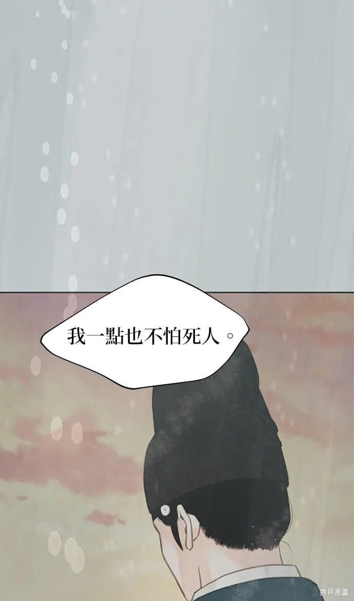 第48话 第72页