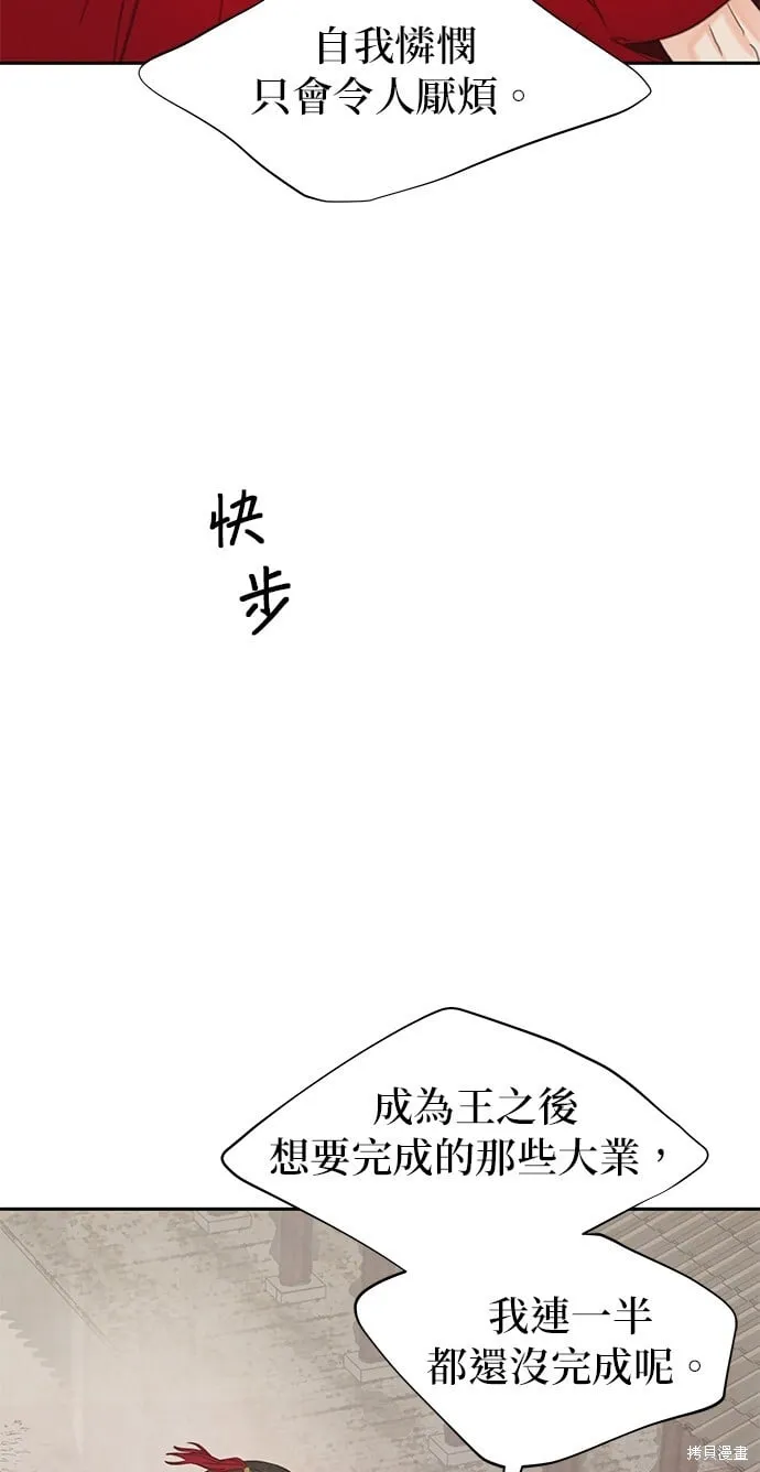 第48话 第81页