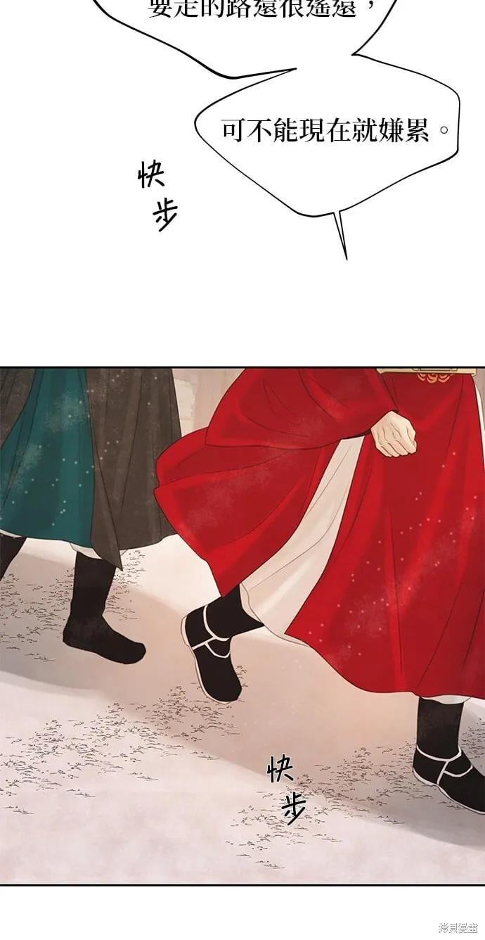 第48话 第83页