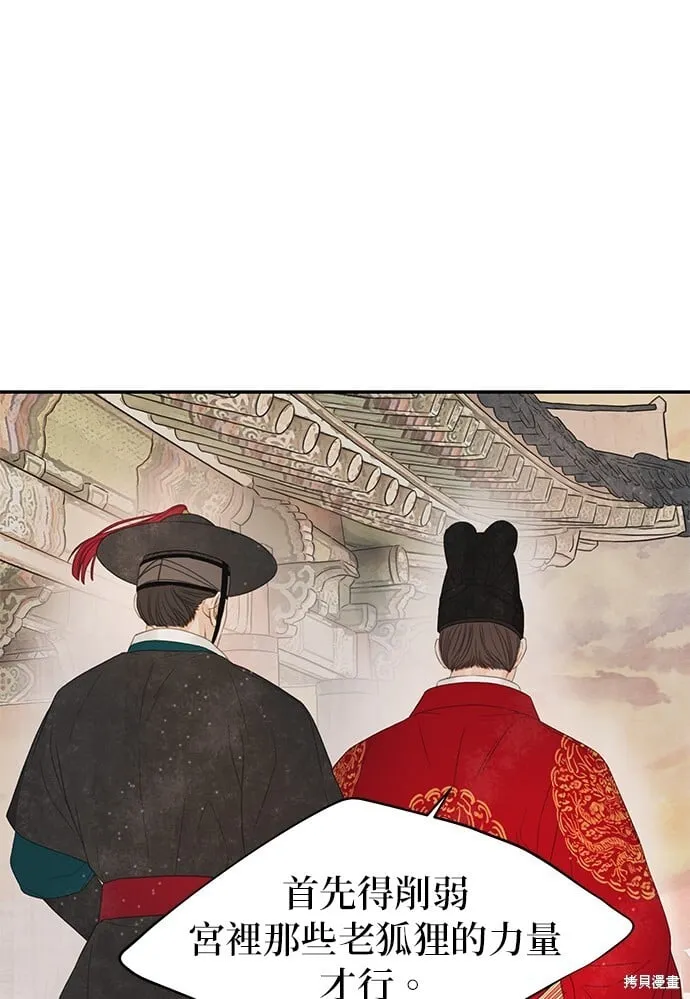第48话 第84页