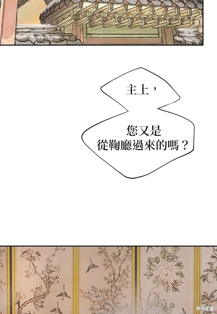 第48话 第87页