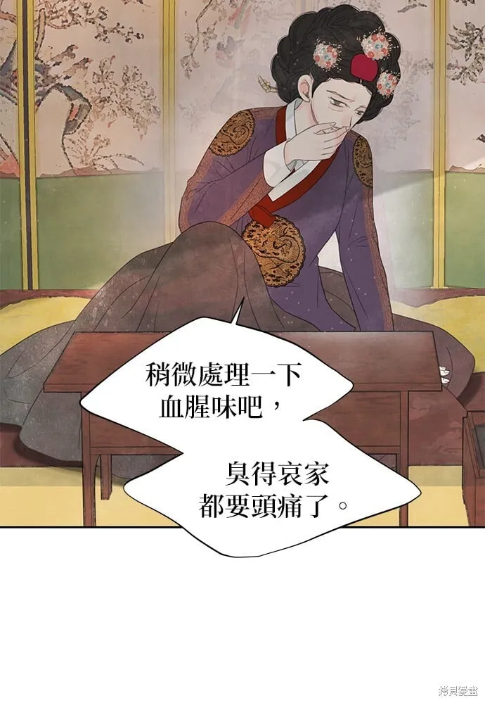第48话 第88页