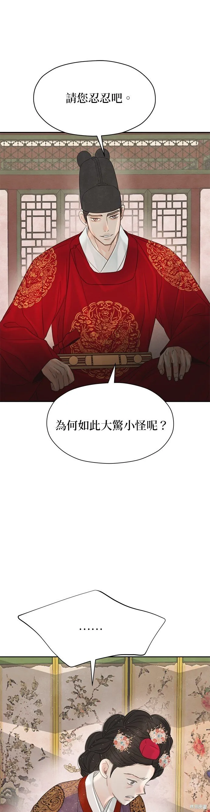 第48话 第89页