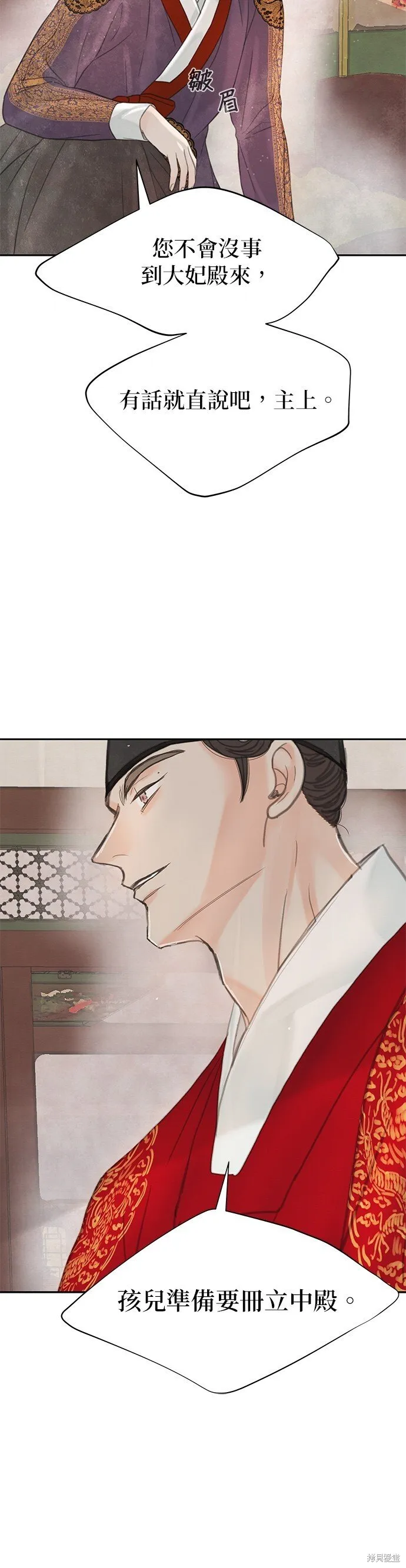 第48话 第90页