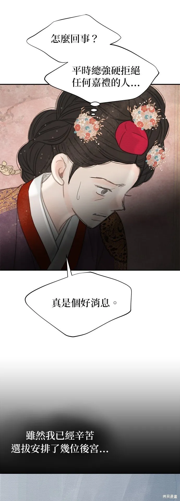 第48话 第91页