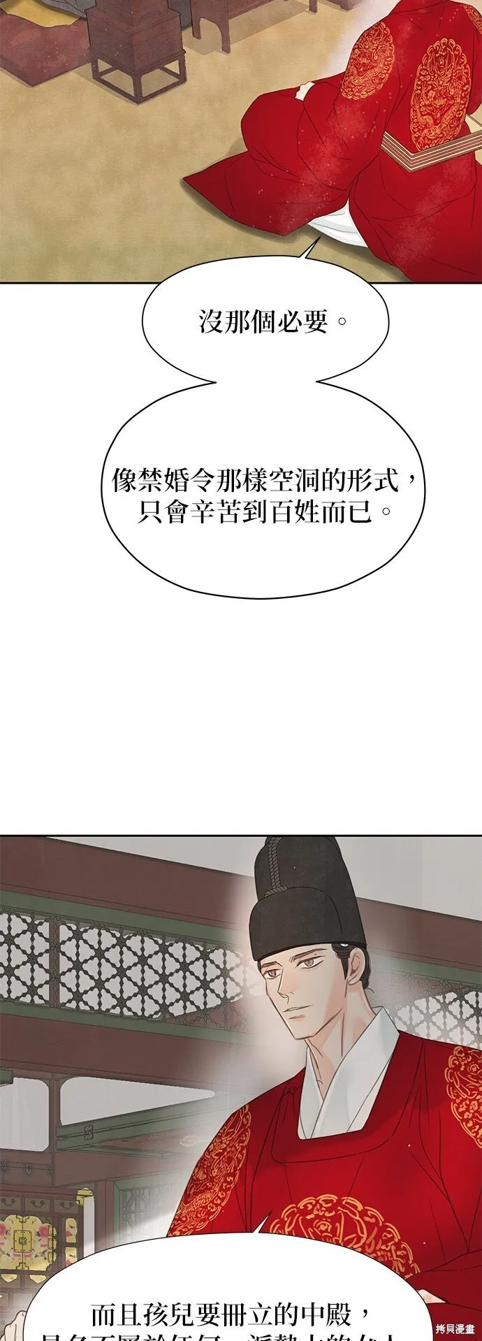 第48话 第93页