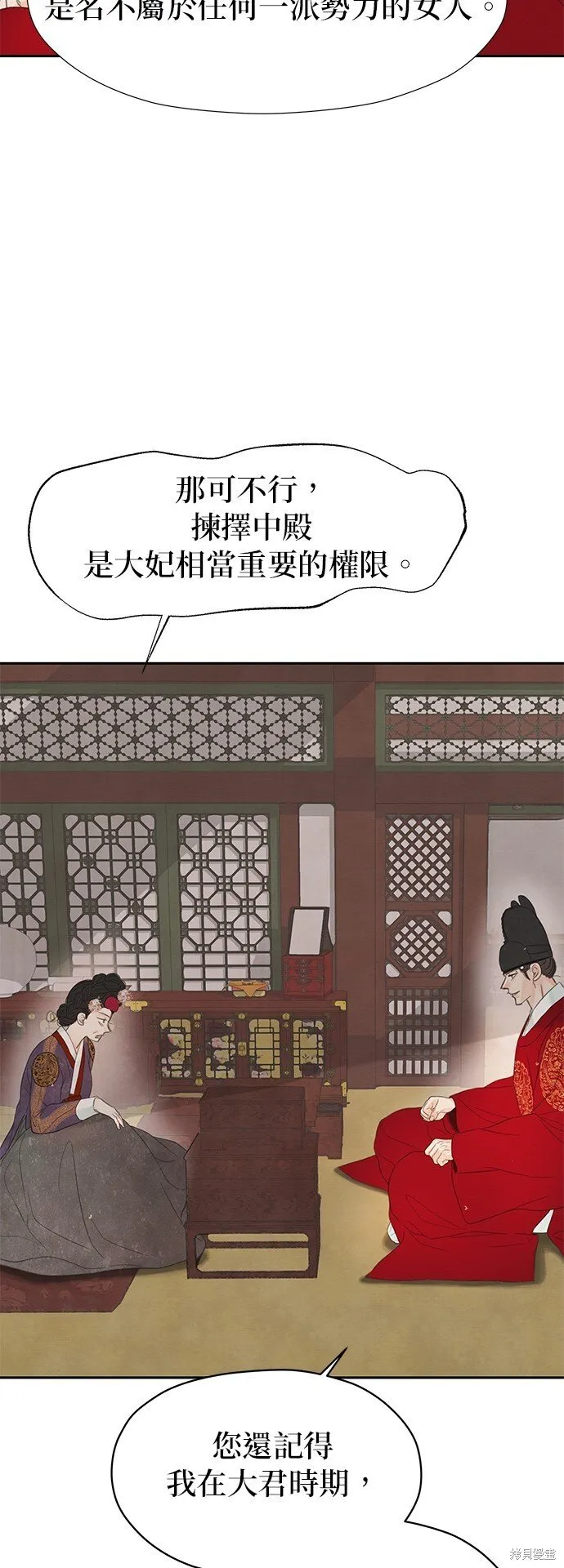 第48话 第94页